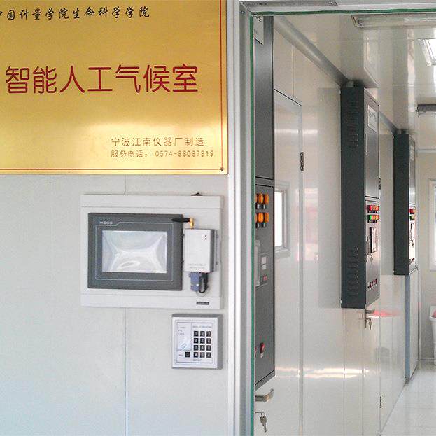 宁波江南仪器智能人工气候室强光组培室水稻气候室JN-GH-03