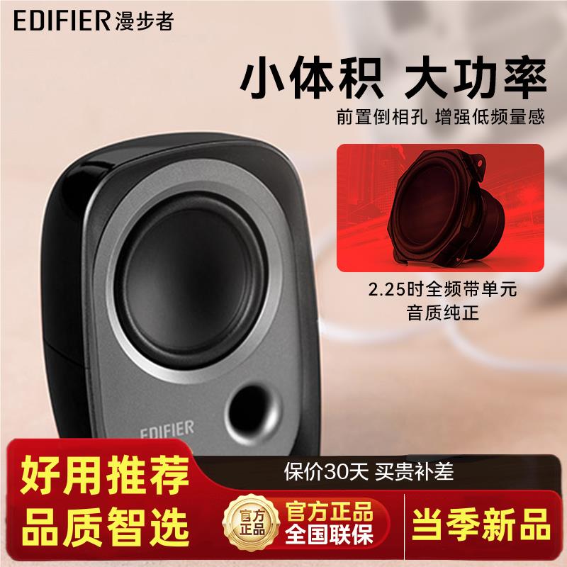 漫步笔者R记1炮2U台式电脑音响低音家用迷你本小音箱USB支持3.5IG