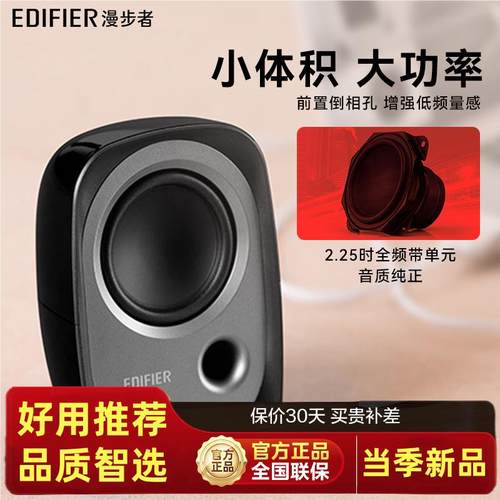 漫步笔者R记1炮2U台式电脑音响低音家用迷你本小音箱USB支持3.5IG