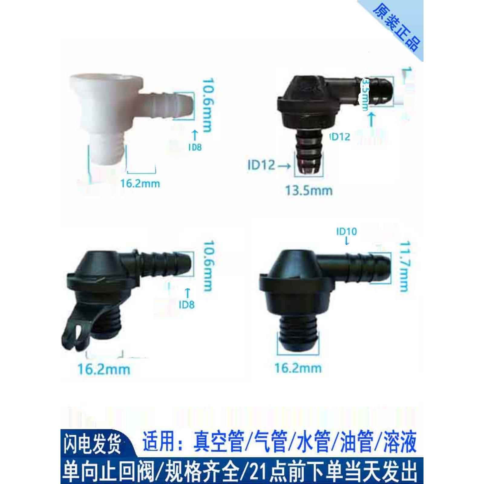 刹车制动真空单向阀汽车废气体止回阀雨刮水管止逆阀燃油管止流阀