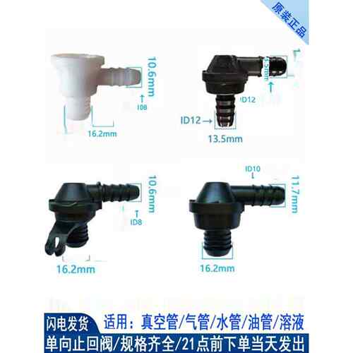 刹车制动真空单向阀汽车废气体止回阀雨刮水管止逆阀燃油管止流阀