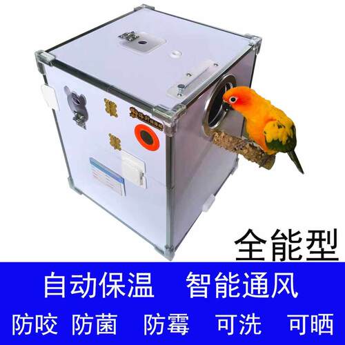 鹦鹉繁殖箱鸟窝PVC加热保温摄像立式竖式旋凤小太阳大号精养工厂