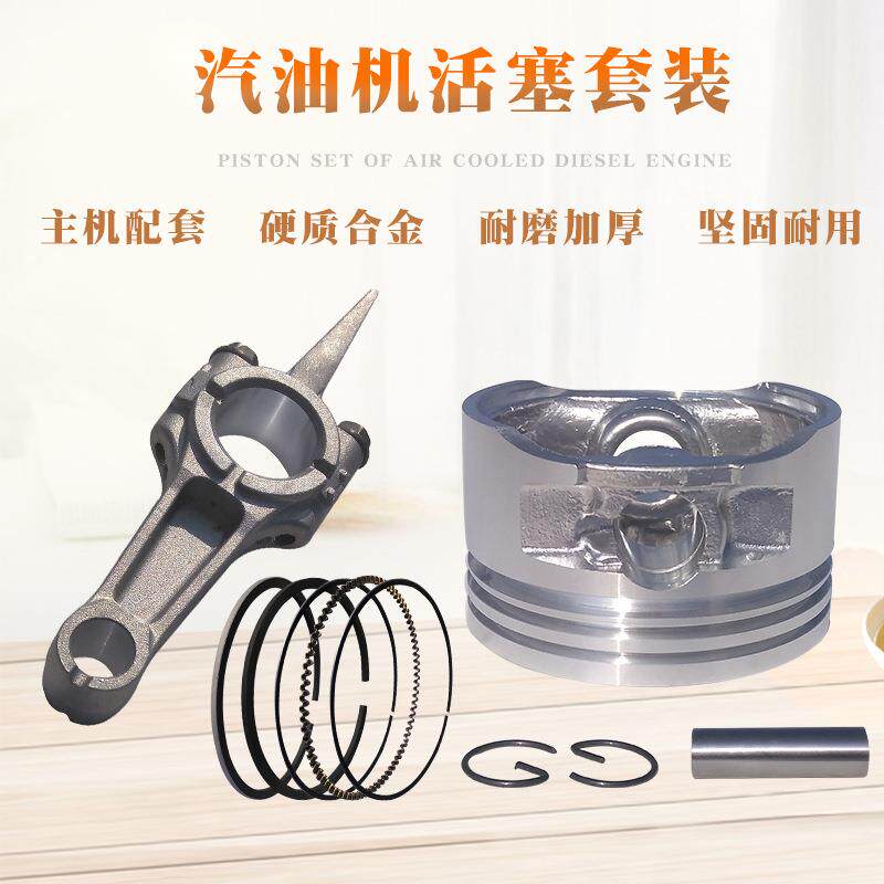 汽油机配件适用于EH12-2D/2B冲击夯打夯机活塞/活塞环连杆