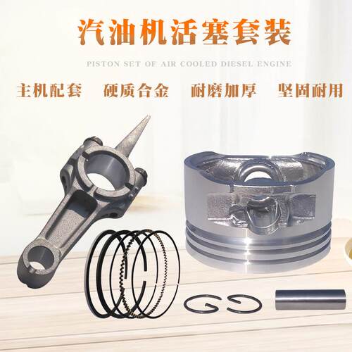 汽油机配件适用于EH12-2D/2B冲击夯打夯机活塞/活塞环连杆