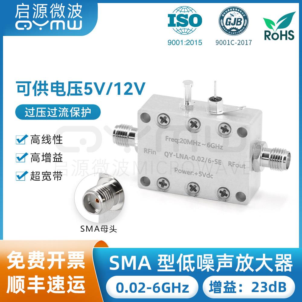 射频低噪声放大器 10G讯号 22/33/40dB高线 线性增益 LNA前置0.02