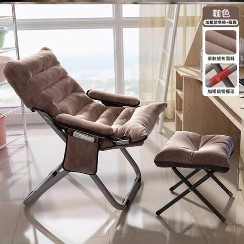 Lazy Couch Recliner Computer Chair Small sofa balcony foldin