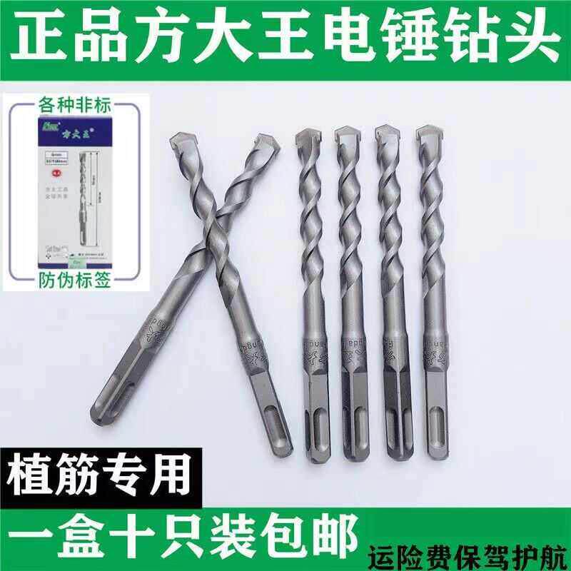 方大王钻头电锤钻圆柄方柄非标冲击转头混凝土植筋水泥墙打孔12.5