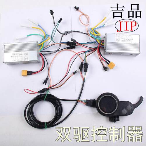 吉品控制器电动滑板车直流无刷驱动48v52v60v双驱升特法速尔配件