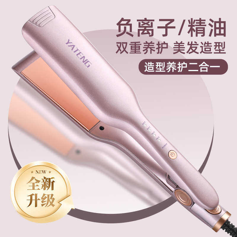 新款加宽直发夹板家用不伤发负离子拉直头发直板夹持久定型熨板器