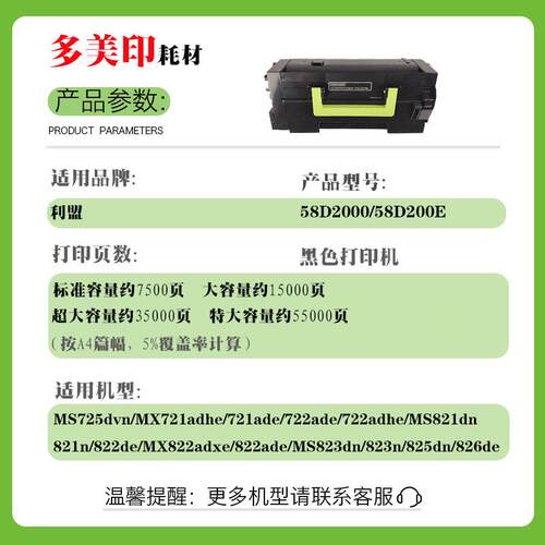 兼容利盟MS821/MS823粉盒MS725dvn碳墨盒MX722硒鼓架（外贸版）