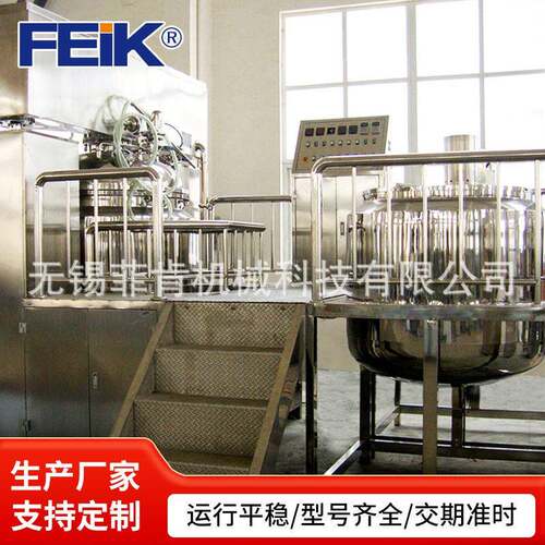 工厂直供1000L真空均质乳化机双柱液压升降化妆品乳化锅搅拌