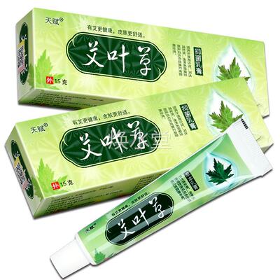 【1送NIB1 23】天赋艾外叶草抑草本乳膏草本菌软膏艾叶送草用旗舰