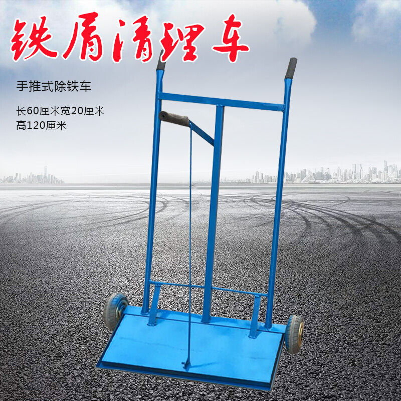 双手柄手推式磁力清扫车强磁铁屑清理车地面除铁车除铁器车间除在类目 商业/办公家具, 超市家具, 平板手推车/工具车中 - 来自Buy2taobao.com提供专业的淘宝代购服务