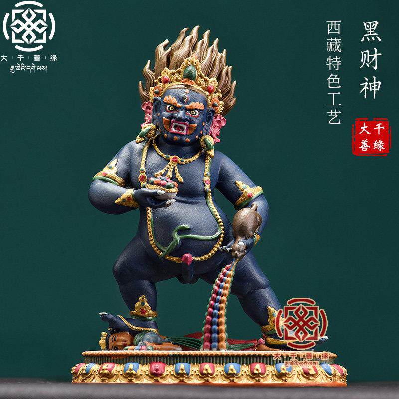 大千善缘 纯铜彩绘3寸11cm黑财神随身小佛像密宗招财铜像小摆件
