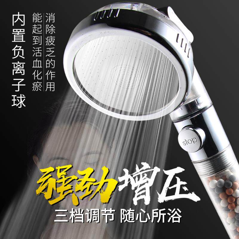 三档负离子增压花洒喷头家用浴室花洒/淋蓬头