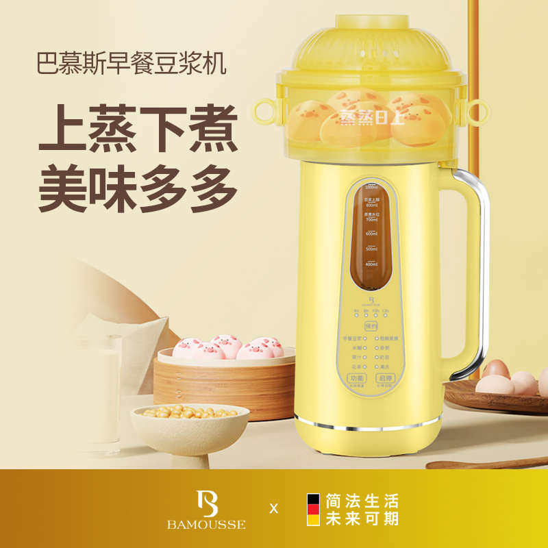 巴慕斯豆浆机全自动保温小型家用多功能辅食破壁料理机免过滤迷你