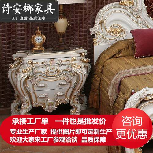 欧式卧室家具 实木手工雕花灯台 带抽床头柜