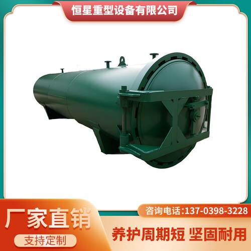 山东加气块蒸压釜生产产品质量稳定密封性能佳节能效果好恒星