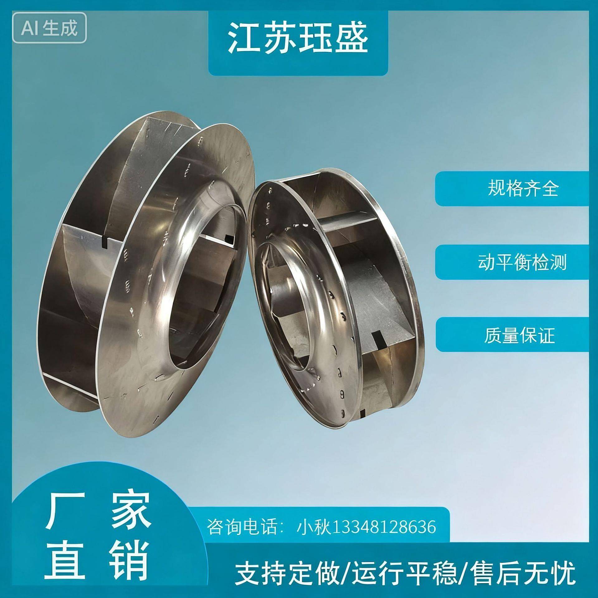 油雾净化器叶轮江苏工厂直供厨房油烟过滤器风轮油雾分离器风叶
