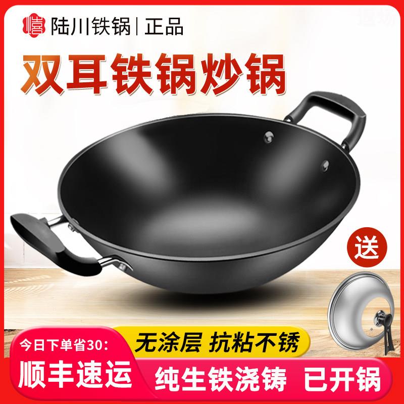 双耳铁锅炒锅家用老式圆底瓦斯灶煎炒不沾锅纯生铁大铸铁锅炒锅