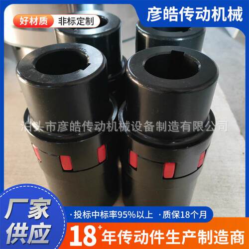 XL型星形联轴器聚氨酯弹性连轴器大扭矩电机连轴器规格多样