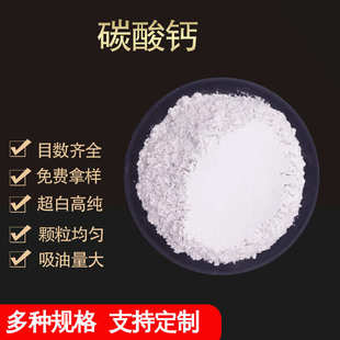 325 厂家批发碳酸钙 2000目活性钙油墨涂料PVC白度95%轻质碳酸钙