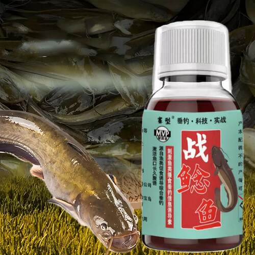 添加剂鱼味王战鲶鱼鲶鱼路亚饵