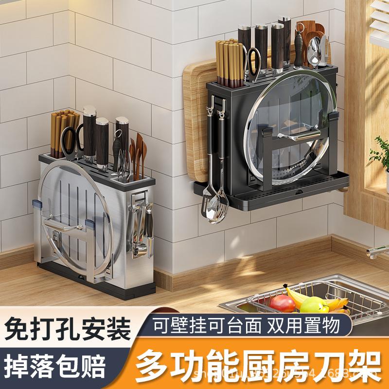 不锈钢刀架厨房厨房清洁收纳架
