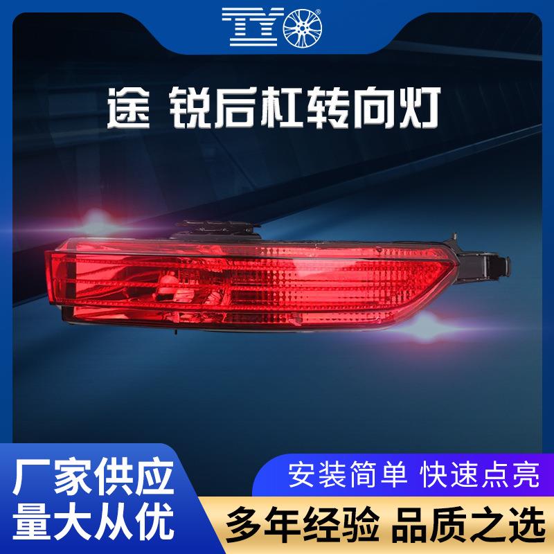 适用大众途锐后杠灯后假灯后反光灯反光器7P6945701D7P69457002F