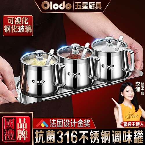 316不锈钢调料罐套装商用厨房高端调味瓶家用装鸡精盐分装瓶带盖
