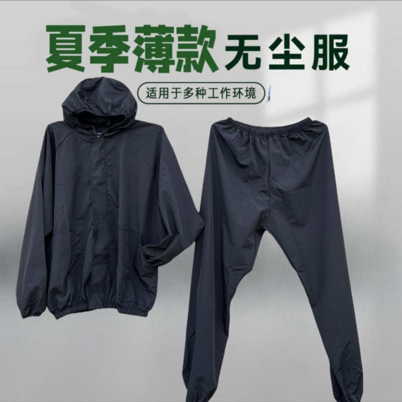 夏季薄款防尘服透气散热工作服防纤维防粉尘喷漆打磨防护分体连帽