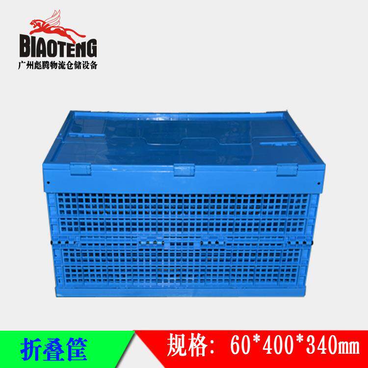 塑料折叠筐水果蔬菜箩筐储物框带盖收纳篮超市生鲜配送带孔600400