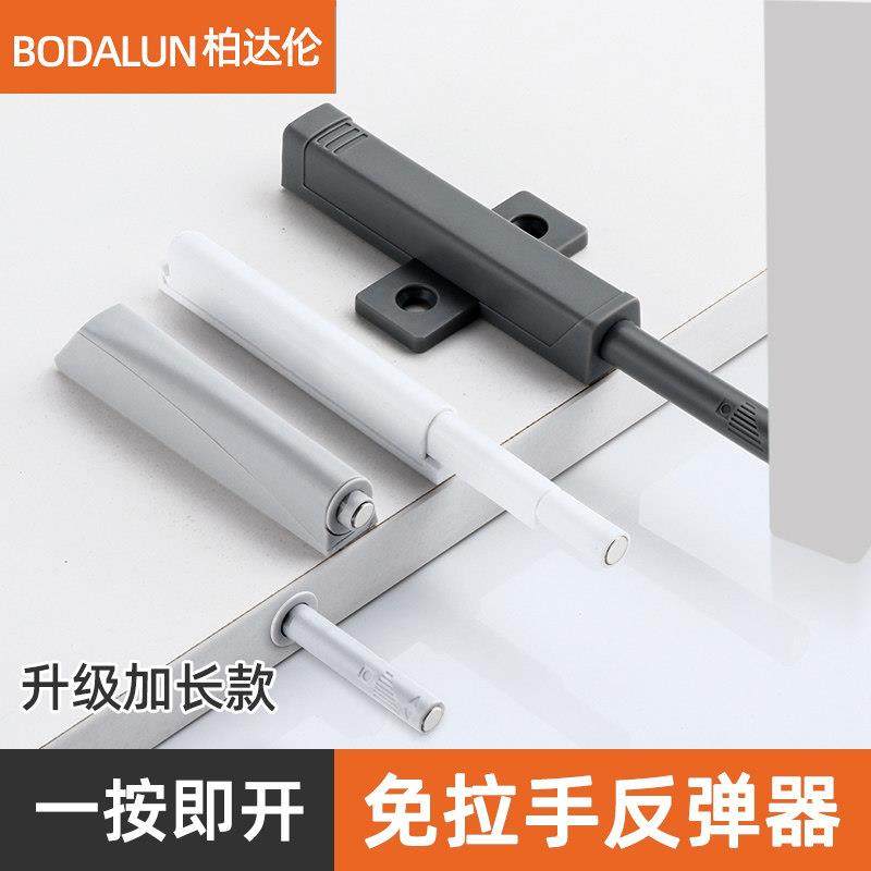 柜门反弹器按压式免拉手自动按弹器隐形衣橱柜抽屉弹力开关回弹器,基础建材,碰珠,淘宝优惠券,粉丝福利购,淘宝优惠卷