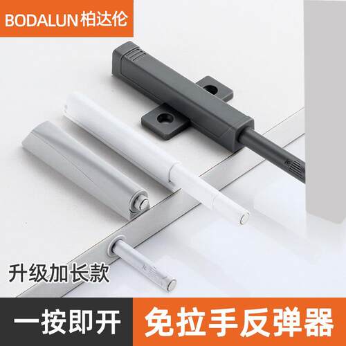 柜门反弹器按压式免拉手自动按弹器隐形衣橱柜抽屉弹力开关回弹器