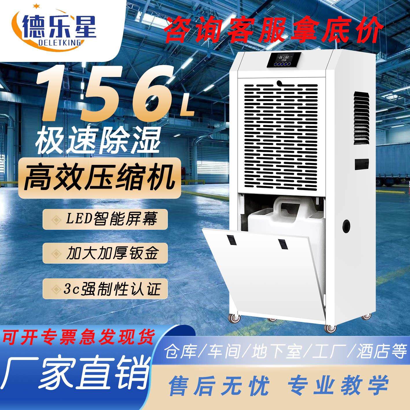 大功率除湿机除湿机烘干 干机家用商业工业地下室储藏室车间工大