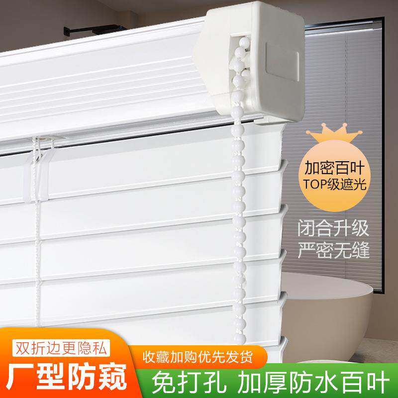 哇噢定制百叶窗窗帘铝合金L型隐帘窗帘浴室厕所卫生间遮光厂字型
