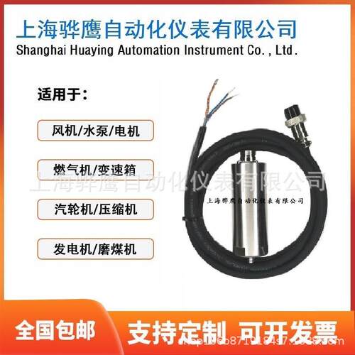 T1105AOT感一体振动变送器振动传器化P骅鹰