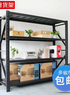 （150/180高度）仓库货架黑色家用置物架储物架磨砂黑仓储货架