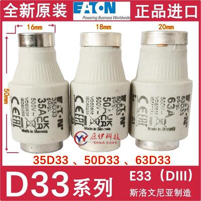 EATON熔断器BUSSMANN 35D33/50D33/63D33 500V 35/50/63A/E33