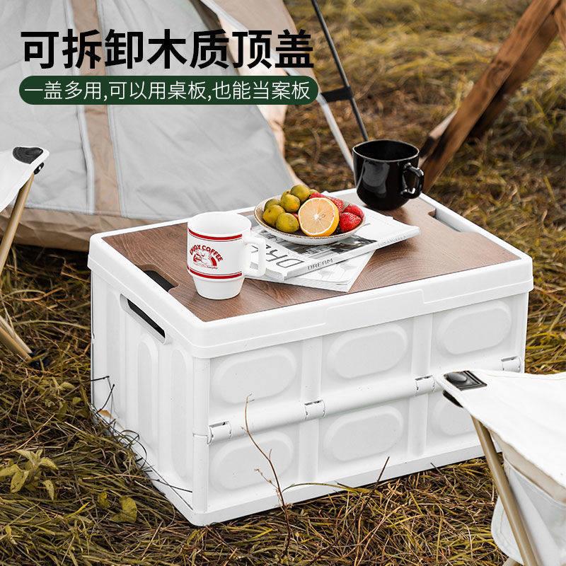户外野露营郊游汽车后备箱多功能整理箱车载木盖收纳折叠储置物箱
