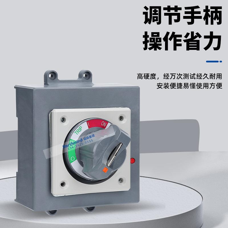韩国LS塑壳断路器动力柜外部操作手柄D-35S/55 E-45S加长旋转手柄