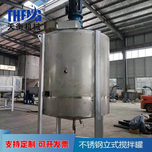 源头厂家供应胶水较热搅拌罐108胶水反应釜立式加热胶水搅拌机