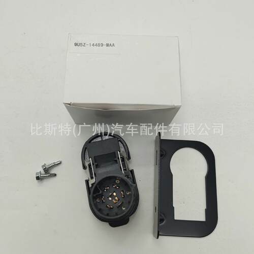 拖车制动线束牵引4/7插头连接器带支架9U5Z-14489-MAA