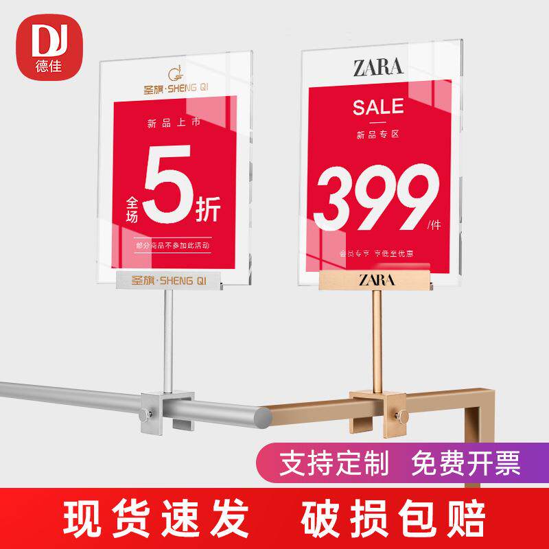 铝合金价格展示牌货架标签牌促销特价折扣牌广告牌夹子标价牌