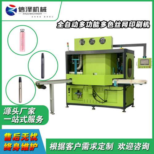全自动多功能多色卧式转盘丝印机管状产品印刷设备高效印刷