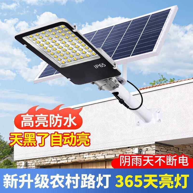 太能照明灯路灯家用户外大功灯率庭院led一农阳IWS村防水包邮件起