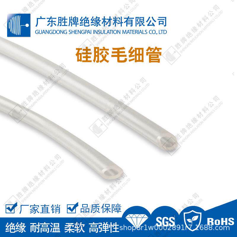 硅胶毛细管精密机械管道透明/彩色软管耐高温200度抗撕拉不易老化