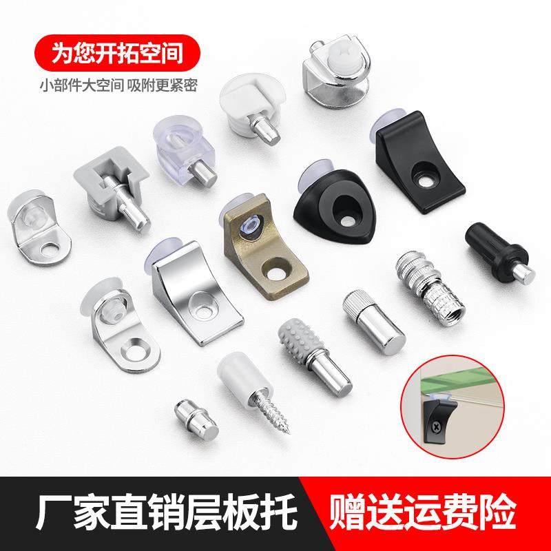 酒柜玻璃拖衣柜层板托 托整体橱柜固定隔板托 托支架鞋柜活动层板,基础建材,层板拖,淘宝优惠券,粉丝福利购,淘宝优惠卷