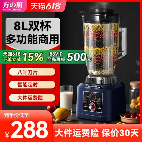 方厨豆浆机商用早餐店现磨无渣免过滤破壁机料理机打浆碎冰冰沙机