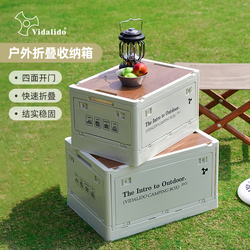 维达利多家用折叠户外露营野餐置储物汽车用载后备轻便整理收纳箱